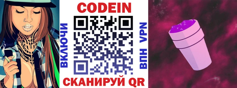 дарк нет Telegram  наркота  Горячеводский  Кодеиновый сироп Lean Purple Drank 