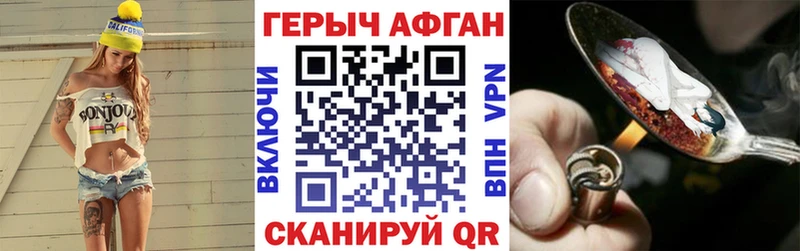 Героин белый  купить наркоту  Горячеводский 