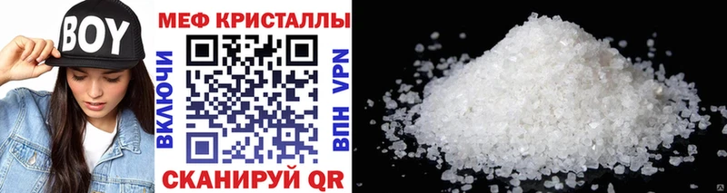 Мефедрон кристаллы  Горячеводский 