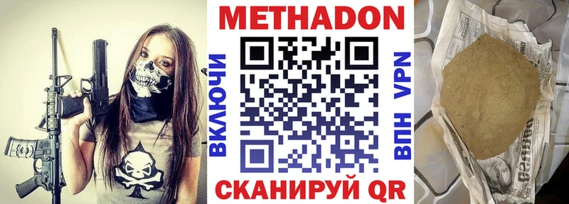 Метадон methadone  Горячеводский 